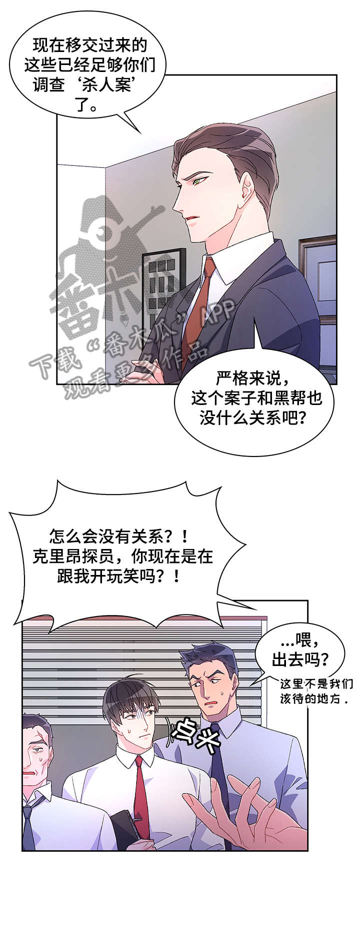 《亚瑟的爱好》漫画最新章节第16章：严苛免费下拉式在线观看章节第【4】张图片