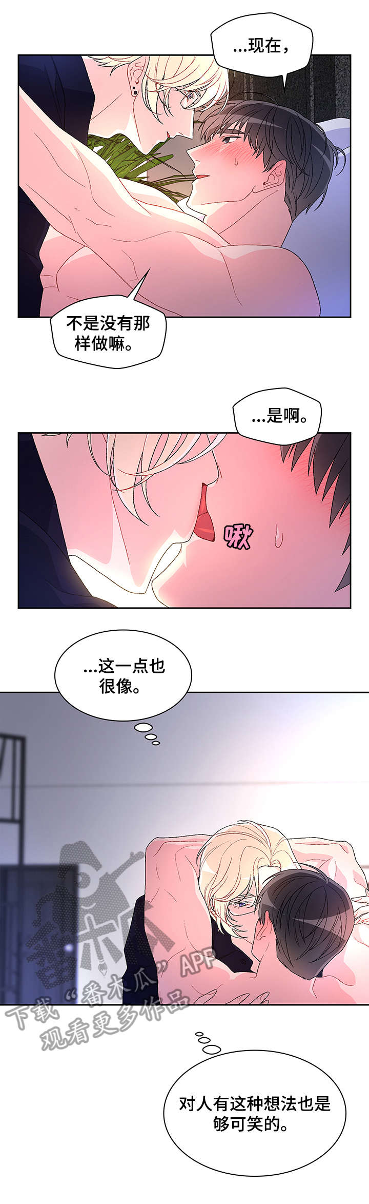 《亚瑟的爱好》漫画最新章节第16章：严苛免费下拉式在线观看章节第【6】张图片