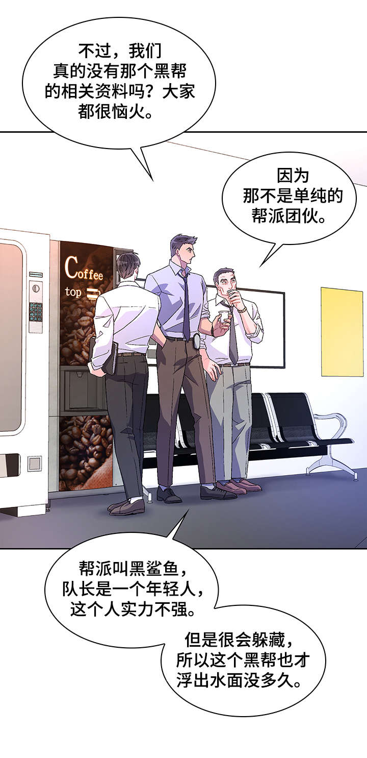 《亚瑟的爱好》漫画最新章节第17章：勾引免费下拉式在线观看章节第【21】张图片