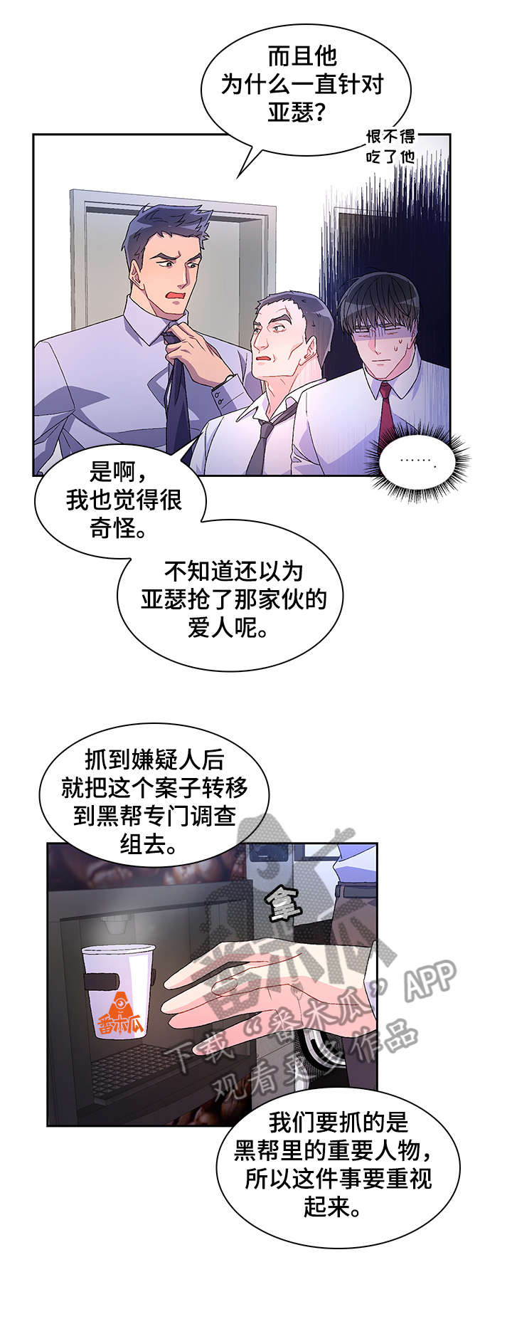 《亚瑟的爱好》漫画最新章节第17章：勾引免费下拉式在线观看章节第【22】张图片