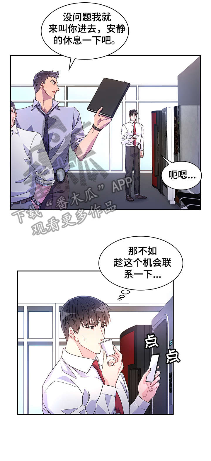 《亚瑟的爱好》漫画最新章节第17章：勾引免费下拉式在线观看章节第【16】张图片