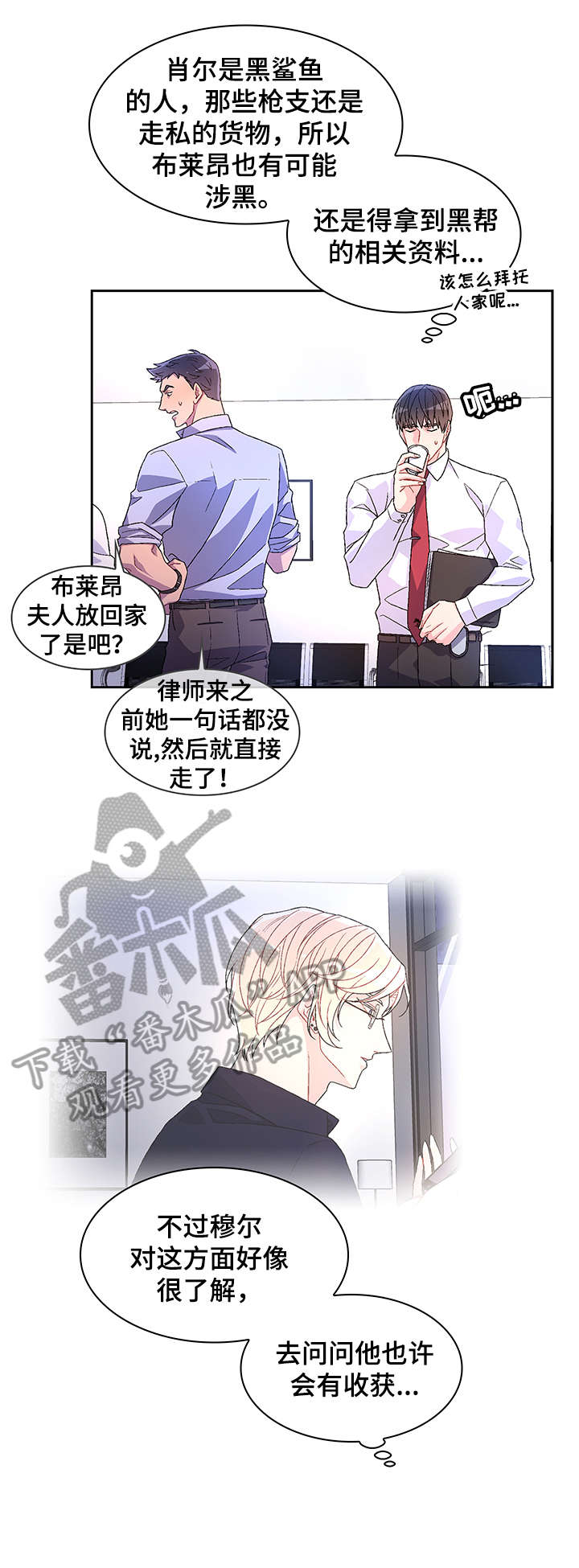 《亚瑟的爱好》漫画最新章节第17章：勾引免费下拉式在线观看章节第【18】张图片