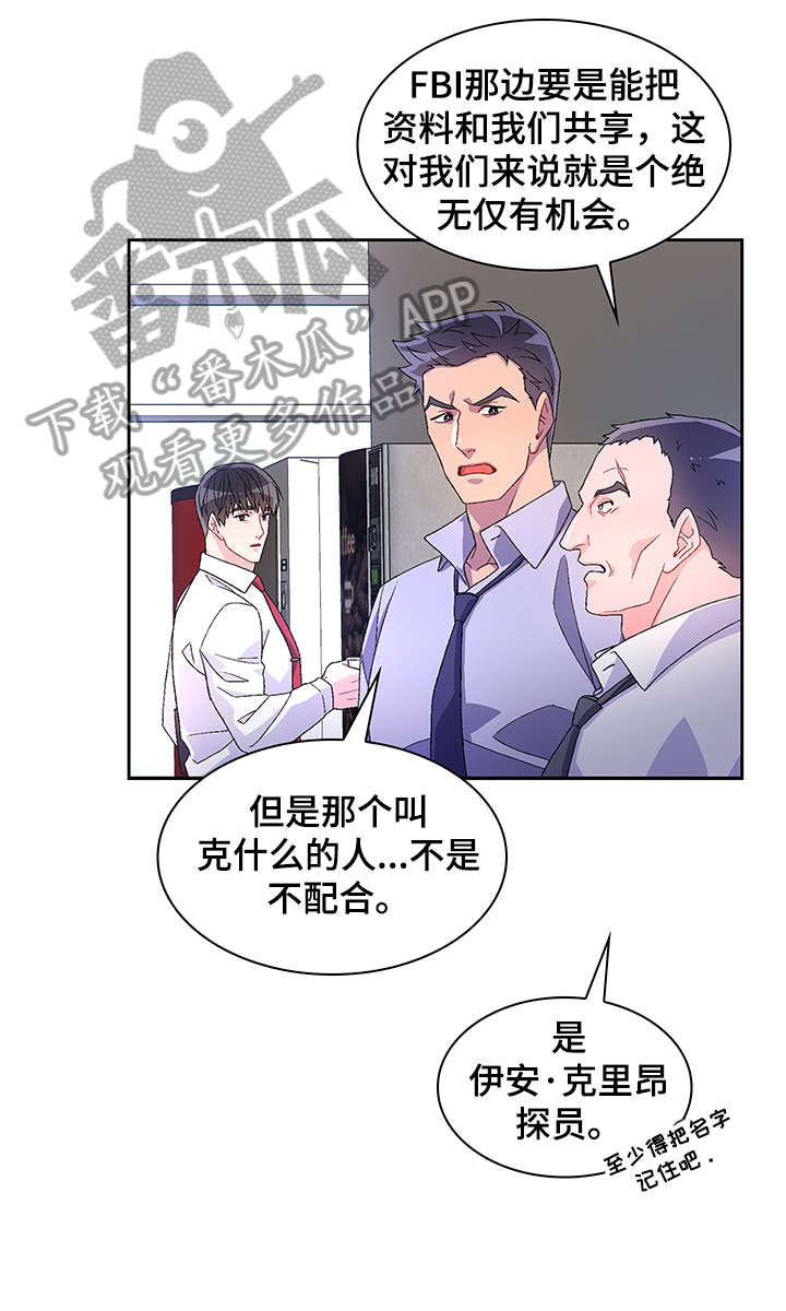 《亚瑟的爱好》漫画最新章节第17章：勾引免费下拉式在线观看章节第【20】张图片