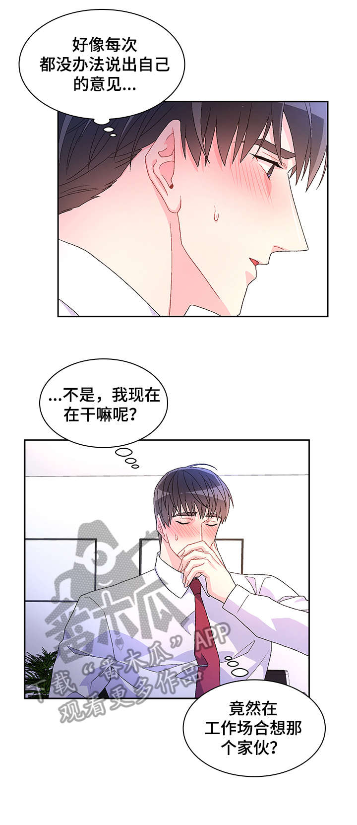 《亚瑟的爱好》漫画最新章节第17章：勾引免费下拉式在线观看章节第【4】张图片