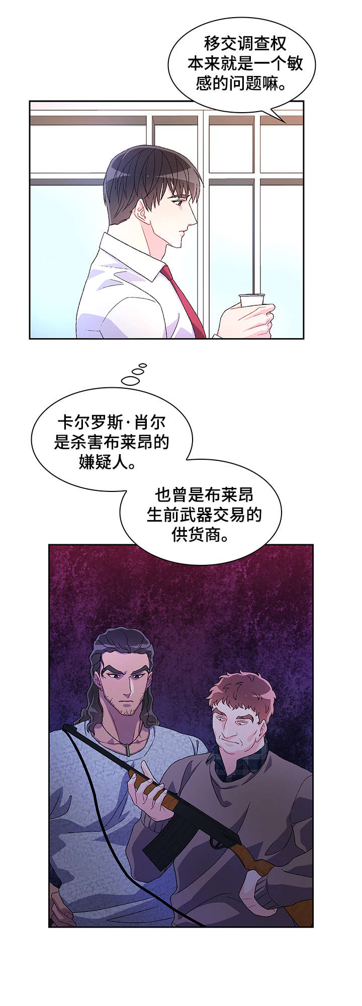 《亚瑟的爱好》漫画最新章节第17章：勾引免费下拉式在线观看章节第【19】张图片