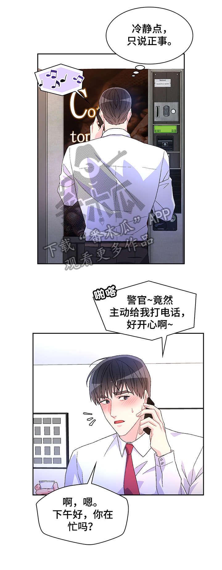 《亚瑟的爱好》漫画最新章节第17章：勾引免费下拉式在线观看章节第【14】张图片