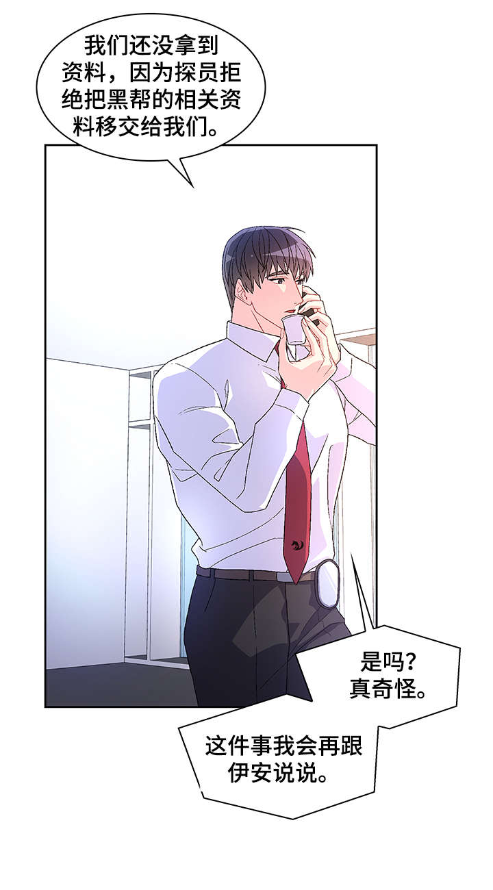 《亚瑟的爱好》漫画最新章节第17章：勾引免费下拉式在线观看章节第【11】张图片