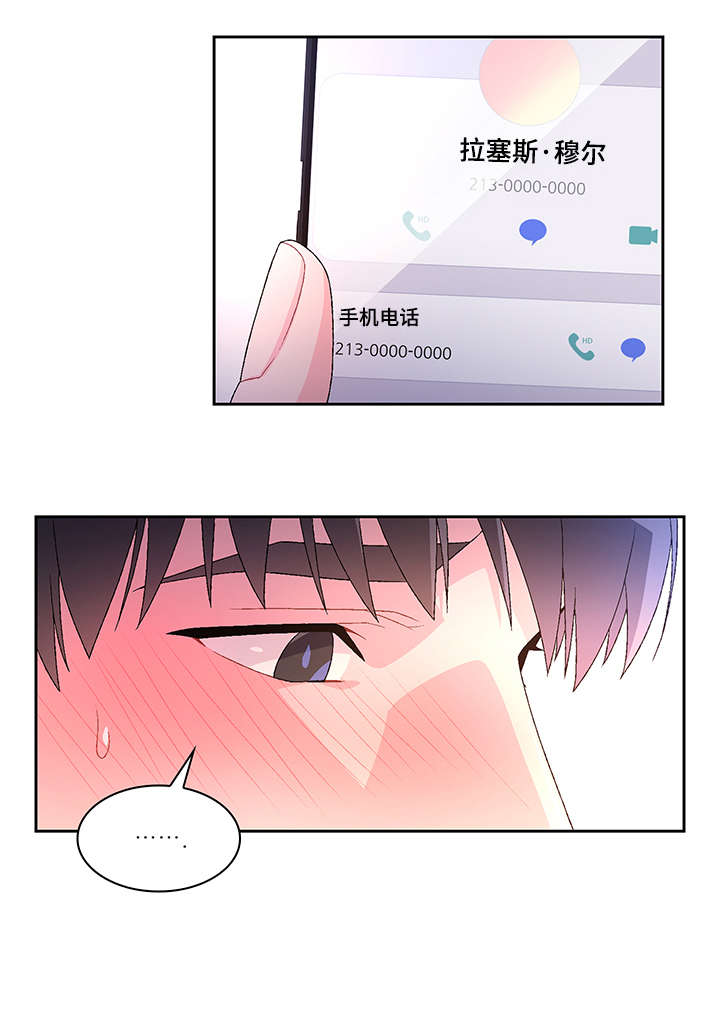 《亚瑟的爱好》漫画最新章节第17章：勾引免费下拉式在线观看章节第【15】张图片