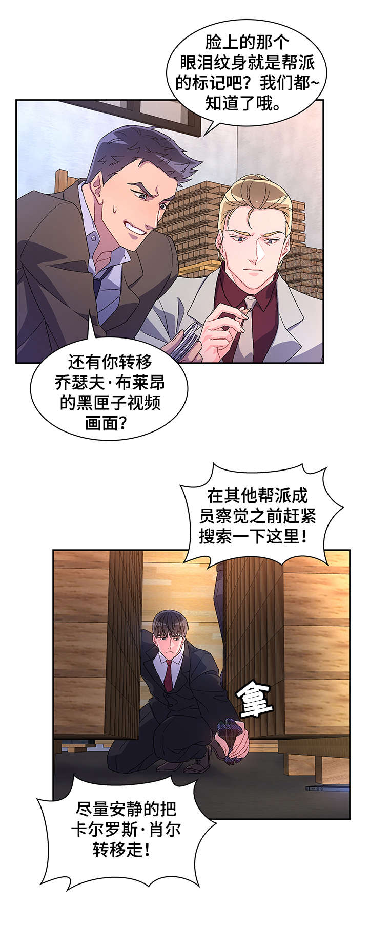 《亚瑟的爱好》漫画最新章节第18章：看看免费下拉式在线观看章节第【3】张图片