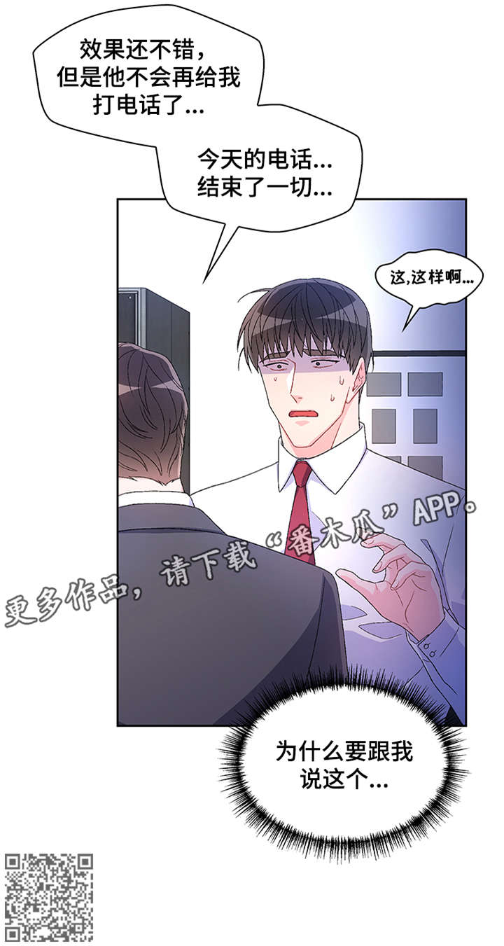 《亚瑟的爱好》漫画最新章节第18章：看看免费下拉式在线观看章节第【9】张图片