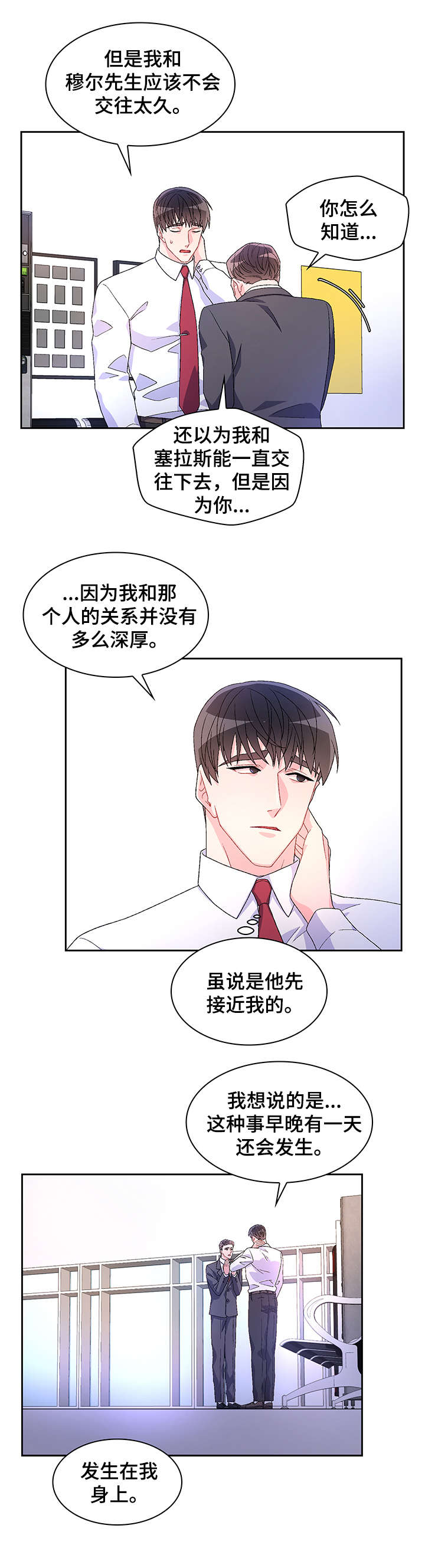 《亚瑟的爱好》漫画最新章节第18章：看看免费下拉式在线观看章节第【8】张图片