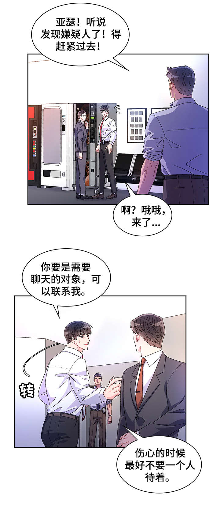 《亚瑟的爱好》漫画最新章节第18章：看看免费下拉式在线观看章节第【6】张图片