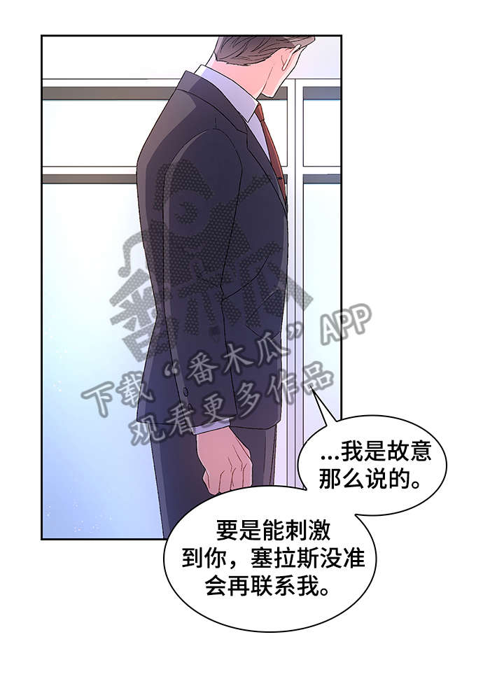 《亚瑟的爱好》漫画最新章节第18章：看看免费下拉式在线观看章节第【10】张图片