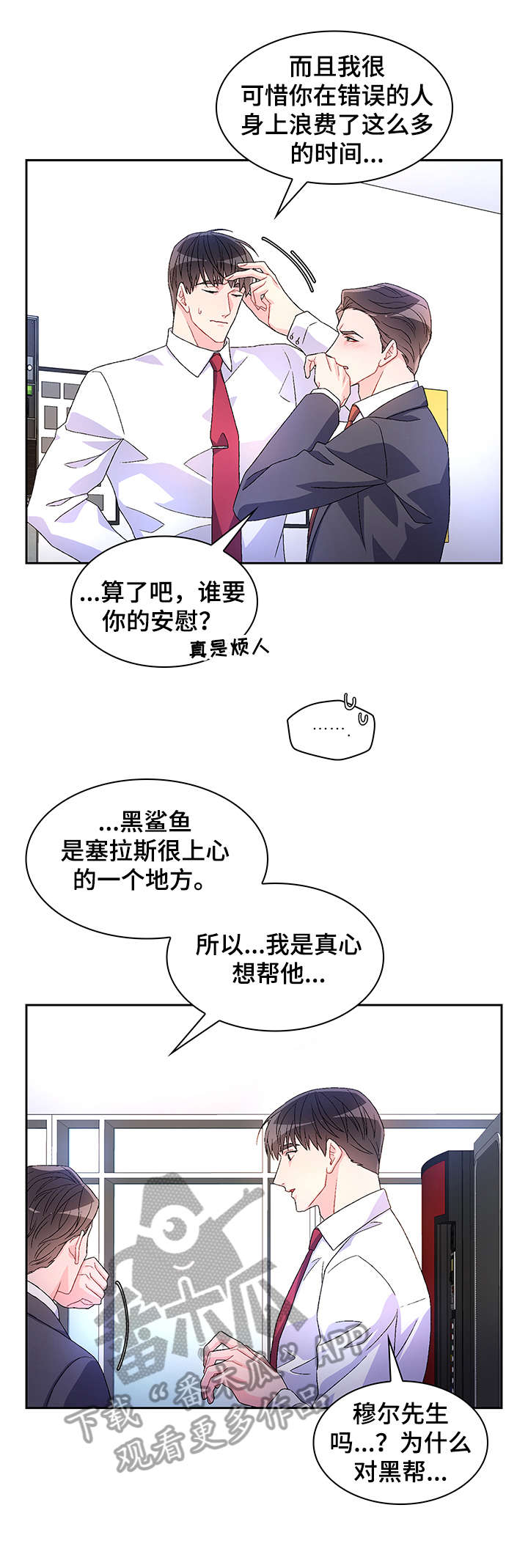 《亚瑟的爱好》漫画最新章节第18章：看看免费下拉式在线观看章节第【7】张图片