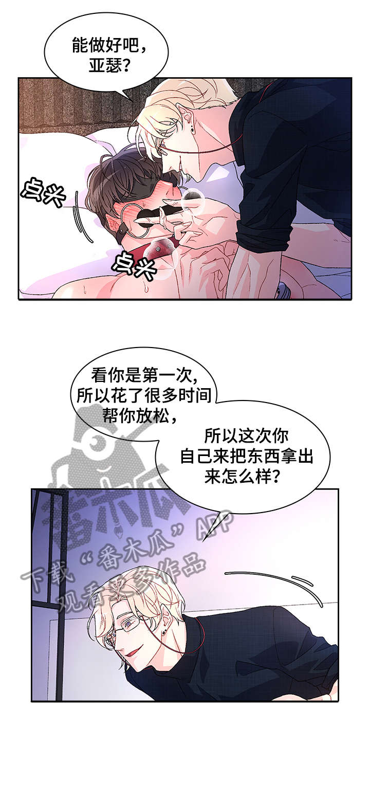 《亚瑟的爱好》漫画最新章节第19章：害怕免费下拉式在线观看章节第【6】张图片