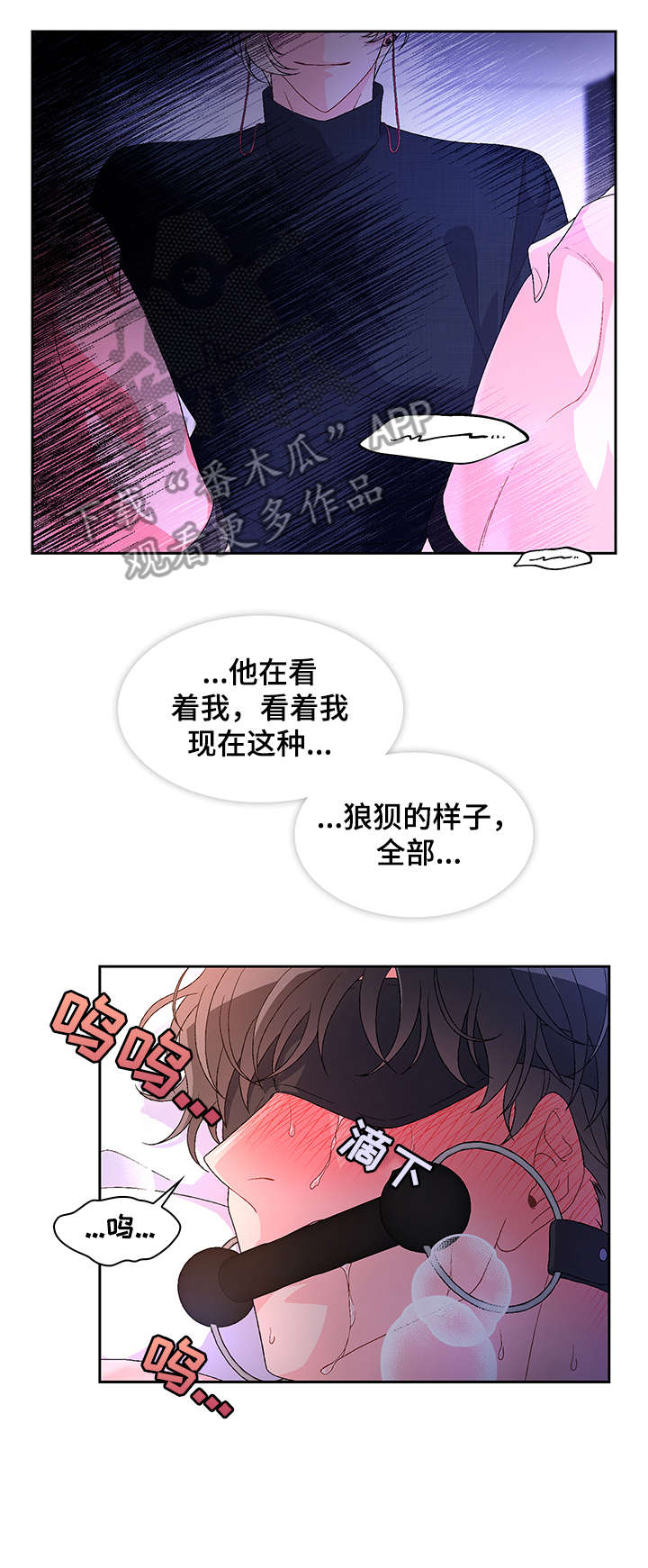 《亚瑟的爱好》漫画最新章节第19章：害怕免费下拉式在线观看章节第【4】张图片