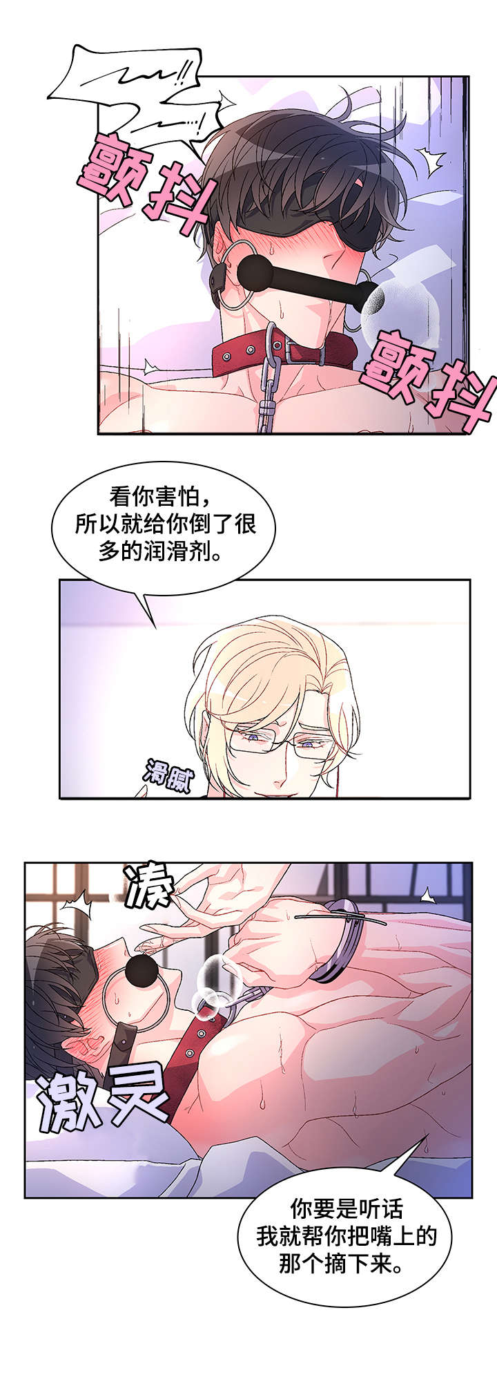 《亚瑟的爱好》漫画最新章节第19章：害怕免费下拉式在线观看章节第【7】张图片