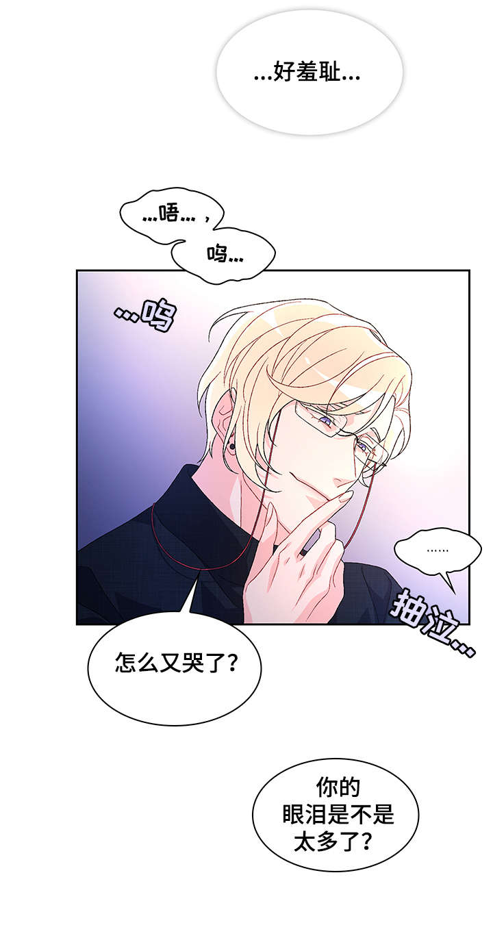 《亚瑟的爱好》漫画最新章节第19章：害怕免费下拉式在线观看章节第【3】张图片