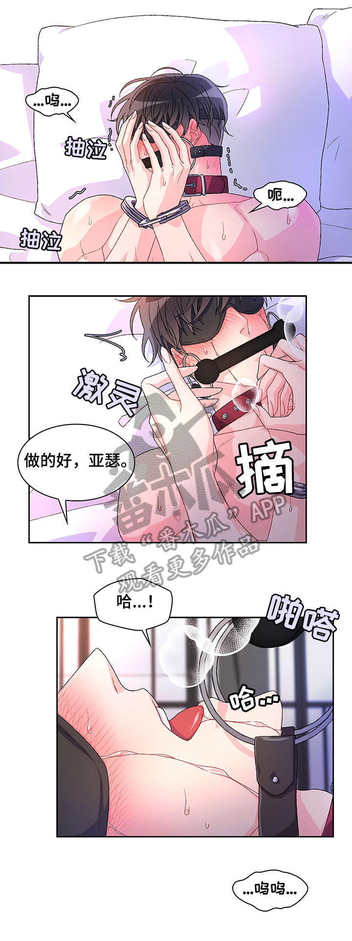 《亚瑟的爱好》漫画最新章节第19章：害怕免费下拉式在线观看章节第【2】张图片