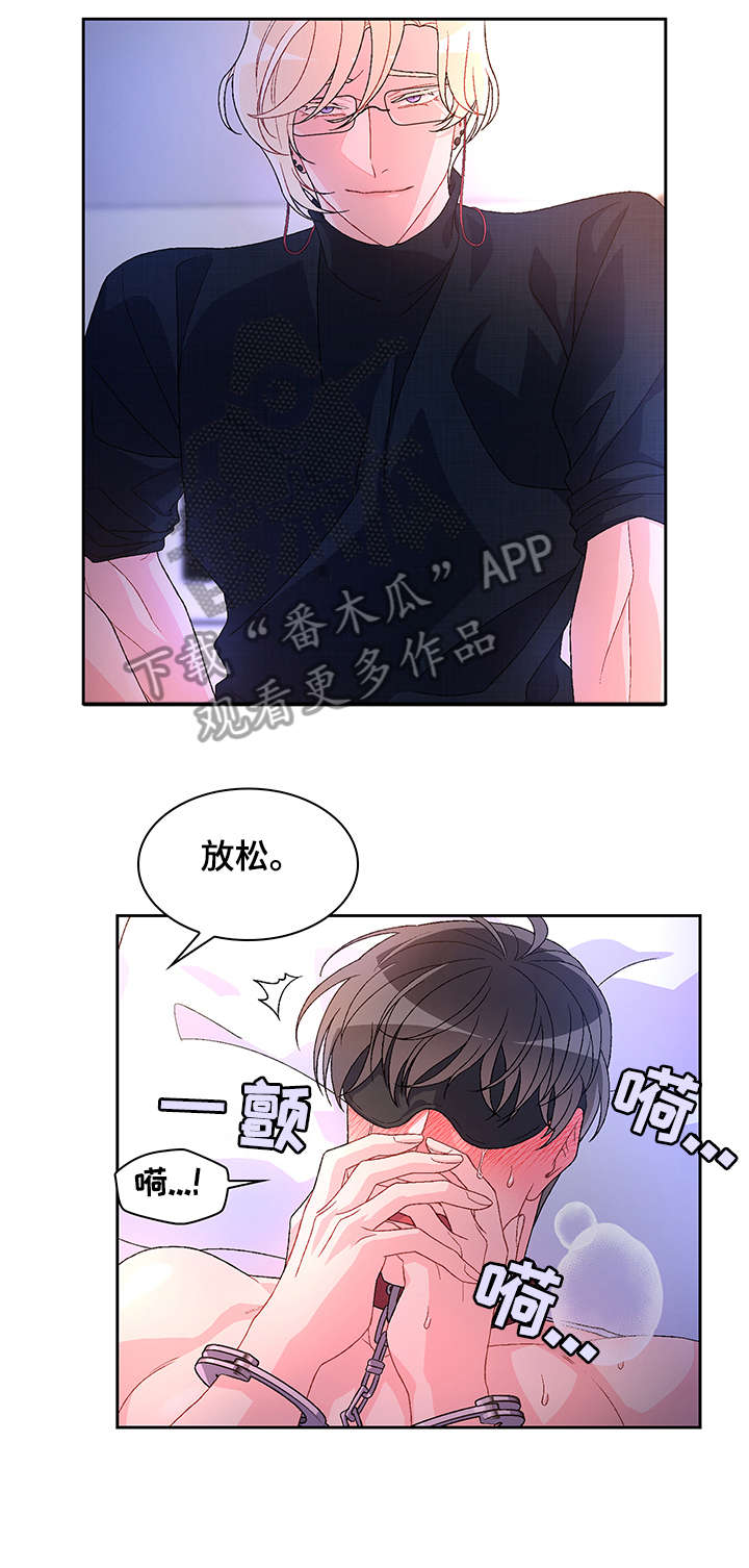 《亚瑟的爱好》漫画最新章节第20章：营业场所免费下拉式在线观看章节第【14】张图片