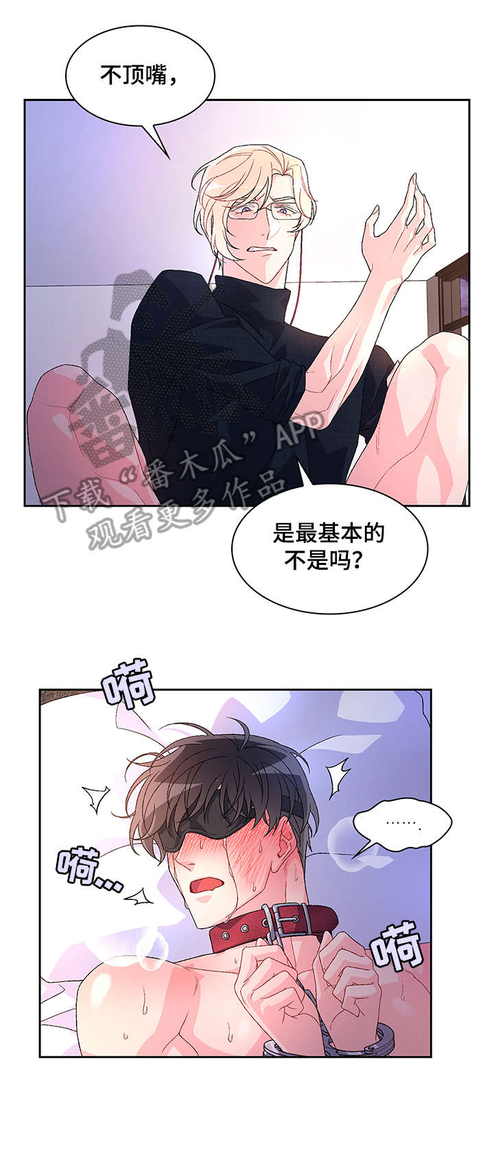 《亚瑟的爱好》漫画最新章节第20章：营业场所免费下拉式在线观看章节第【12】张图片