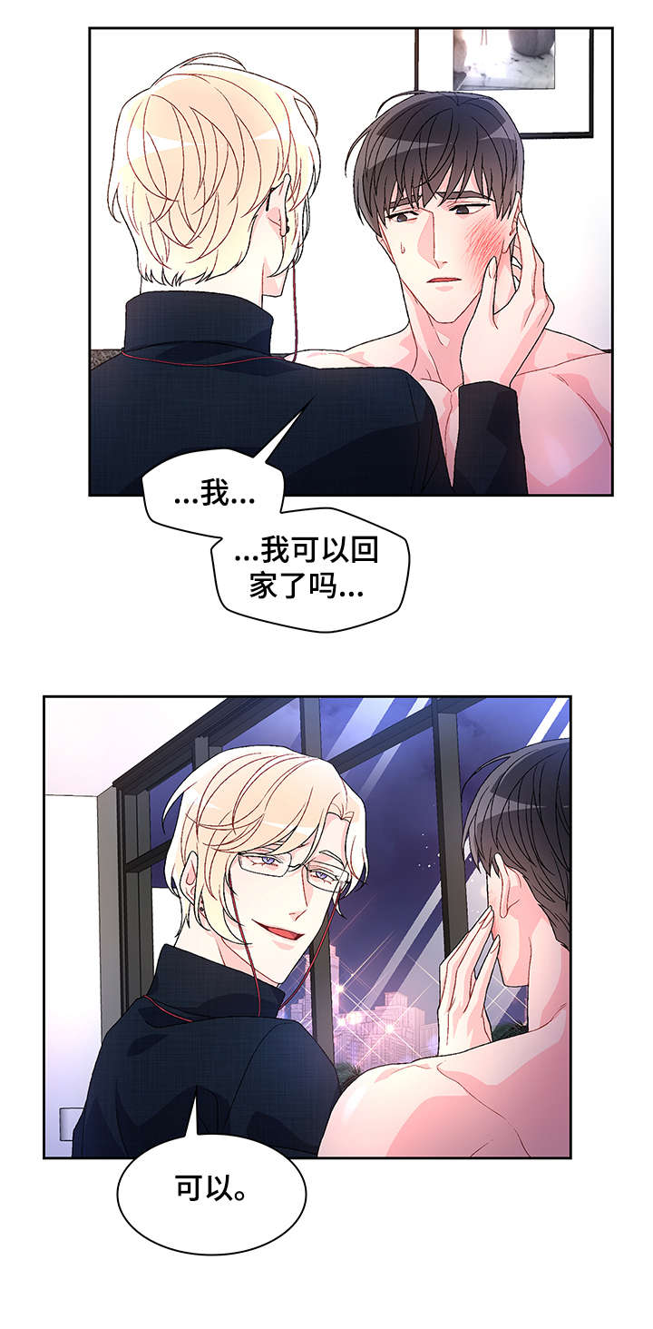 《亚瑟的爱好》漫画最新章节第20章：营业场所免费下拉式在线观看章节第【5】张图片