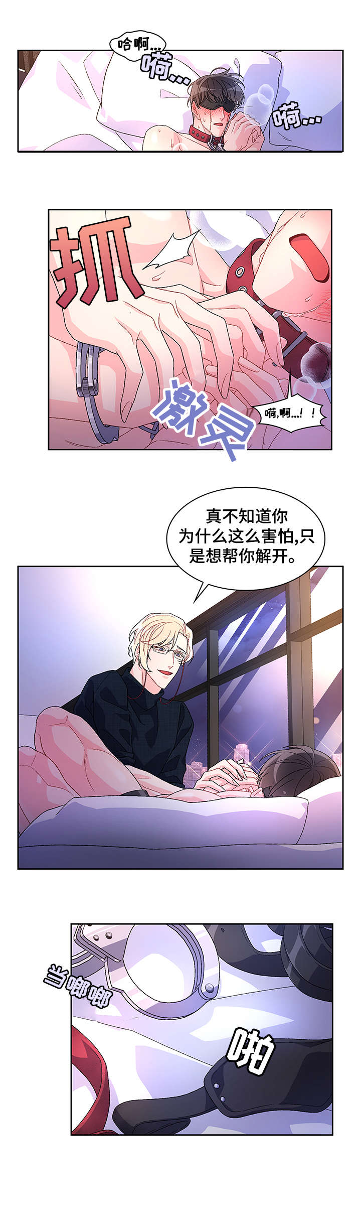 《亚瑟的爱好》漫画最新章节第20章：营业场所免费下拉式在线观看章节第【7】张图片