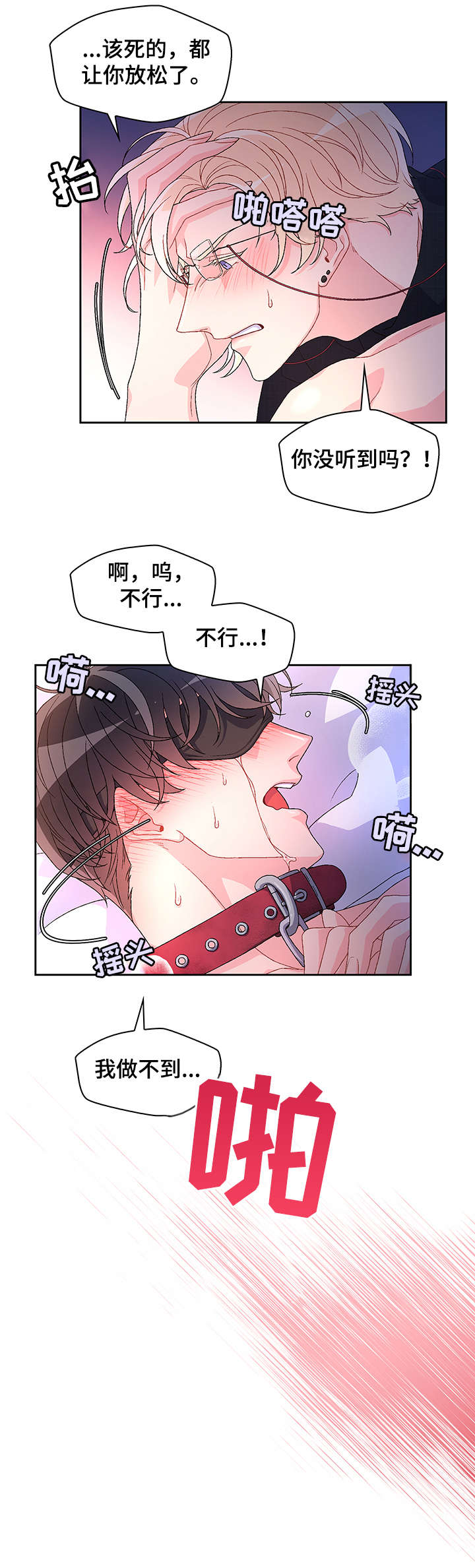 《亚瑟的爱好》漫画最新章节第20章：营业场所免费下拉式在线观看章节第【13】张图片