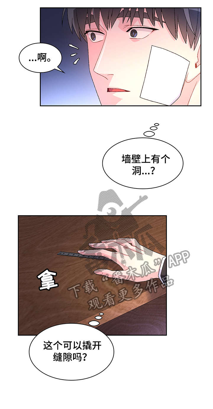 《亚瑟的爱好》漫画最新章节第21章：枪免费下拉式在线观看章节第【10】张图片