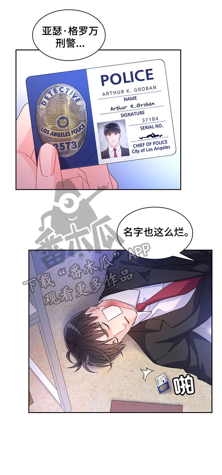 《亚瑟的爱好》漫画最新章节第22章：放过免费下拉式在线观看章节第【6】张图片