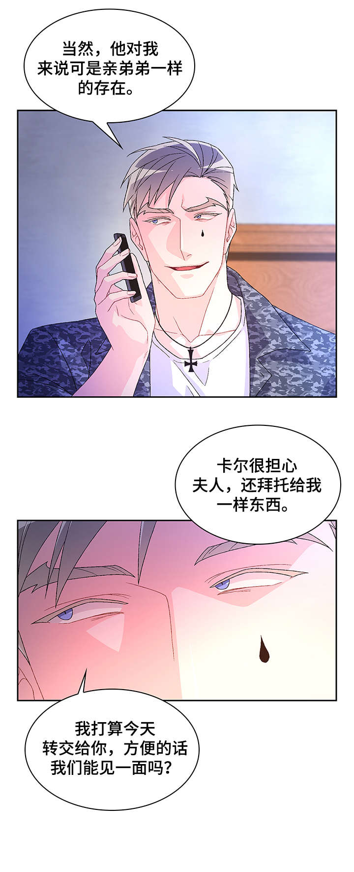 《亚瑟的爱好》漫画最新章节第22章：放过免费下拉式在线观看章节第【3】张图片