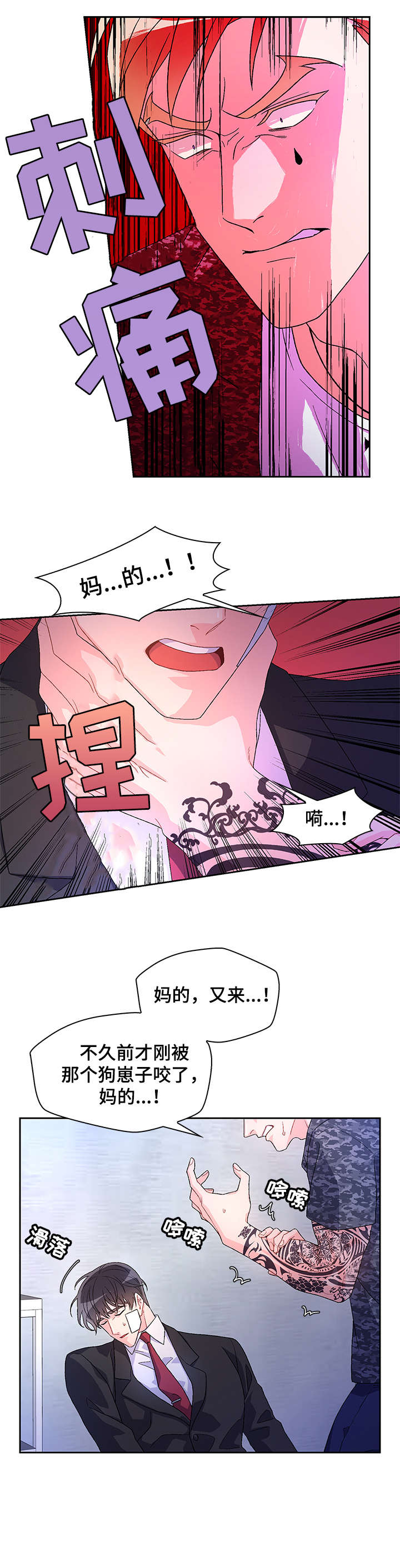 《亚瑟的爱好》漫画最新章节第22章：放过免费下拉式在线观看章节第【13】张图片