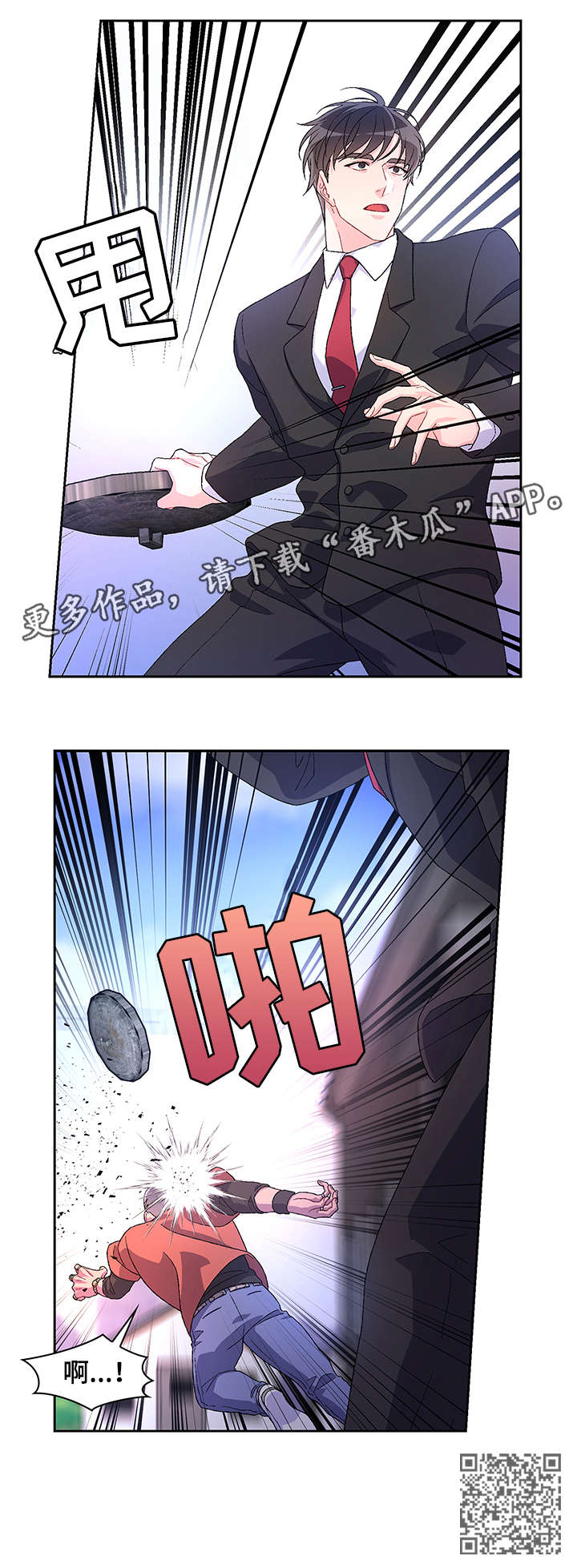 《亚瑟的爱好》漫画最新章节第23章：死者免费下拉式在线观看章节第【1】张图片