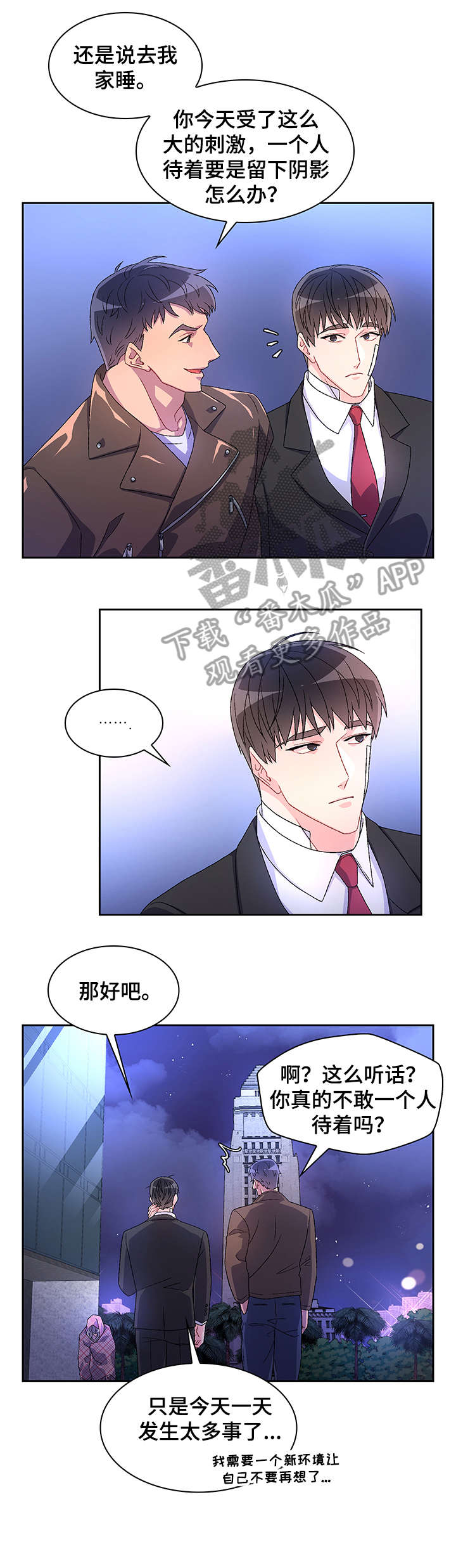 《亚瑟的爱好》漫画最新章节第23章：死者免费下拉式在线观看章节第【6】张图片