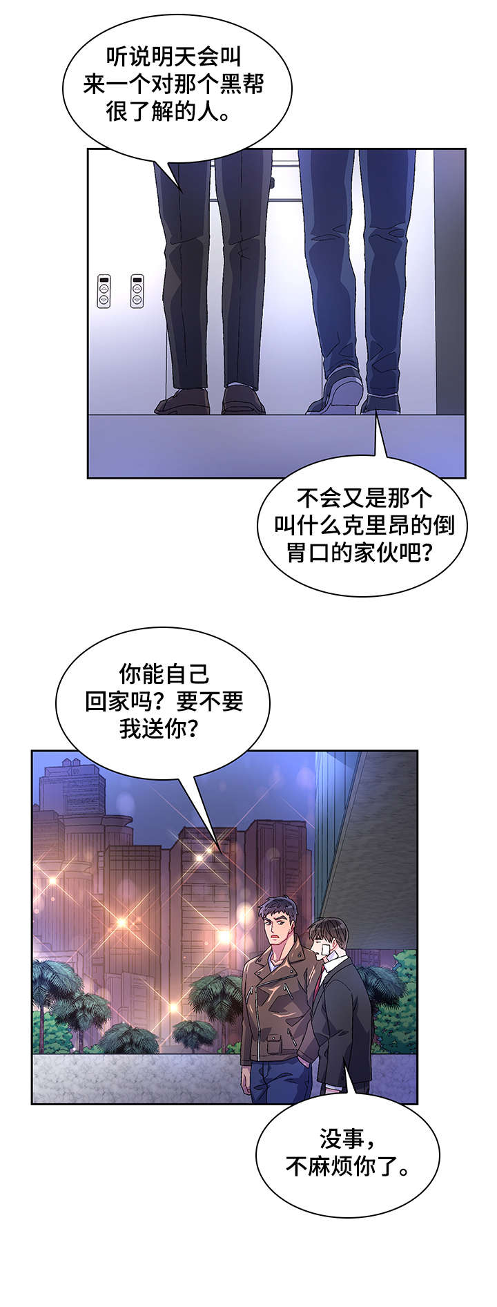 《亚瑟的爱好》漫画最新章节第23章：死者免费下拉式在线观看章节第【7】张图片