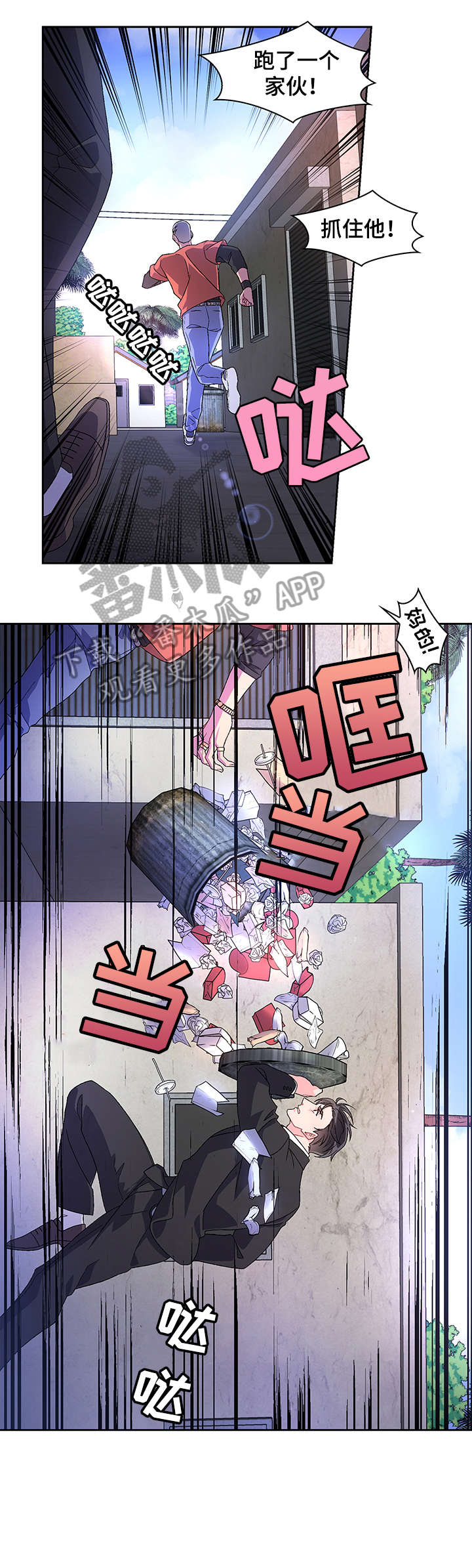 《亚瑟的爱好》漫画最新章节第23章：死者免费下拉式在线观看章节第【2】张图片