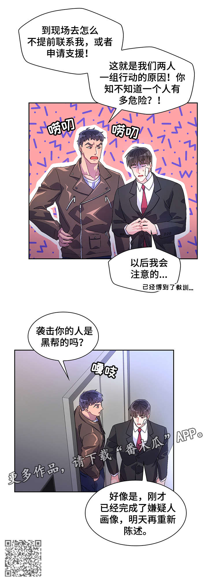 《亚瑟的爱好》漫画最新章节第23章：死者免费下拉式在线观看章节第【8】张图片