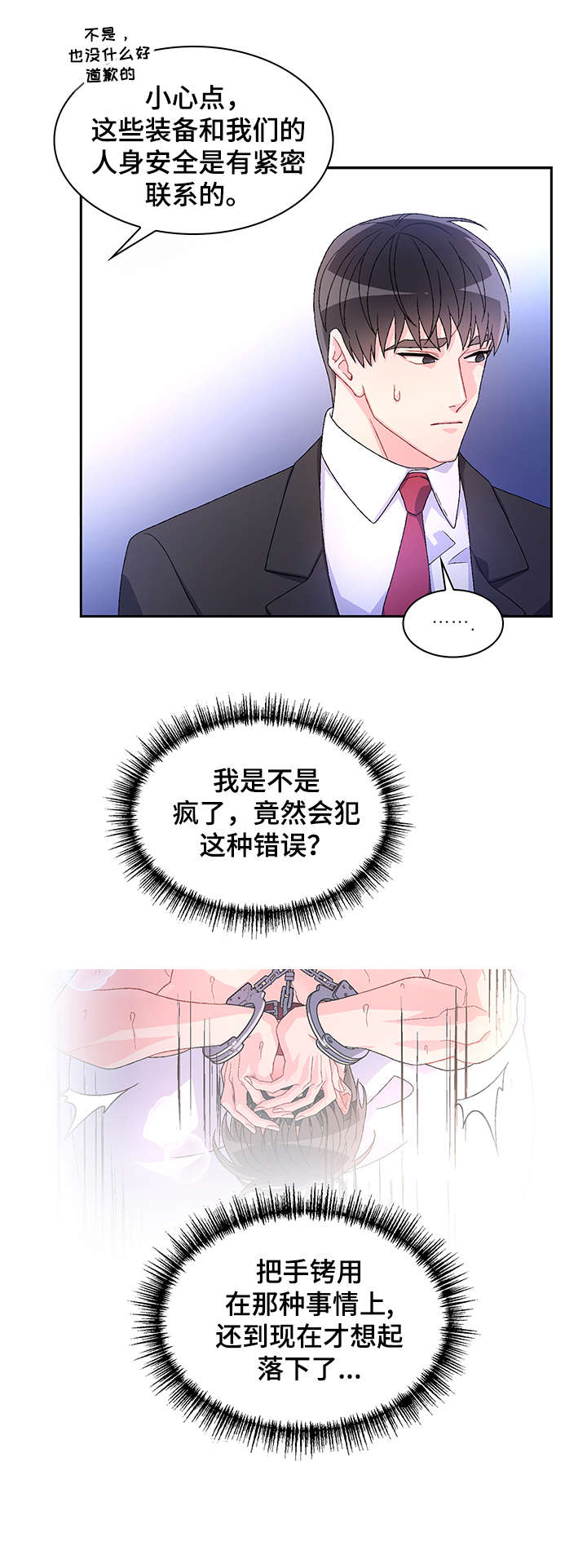 《亚瑟的爱好》漫画最新章节第24章：久等免费下拉式在线观看章节第【11】张图片