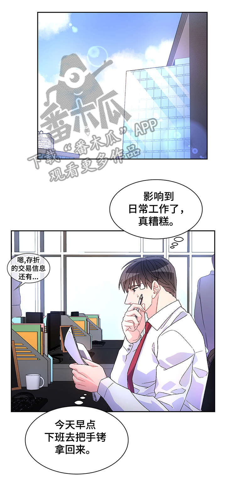 《亚瑟的爱好》漫画最新章节第24章：久等免费下拉式在线观看章节第【10】张图片