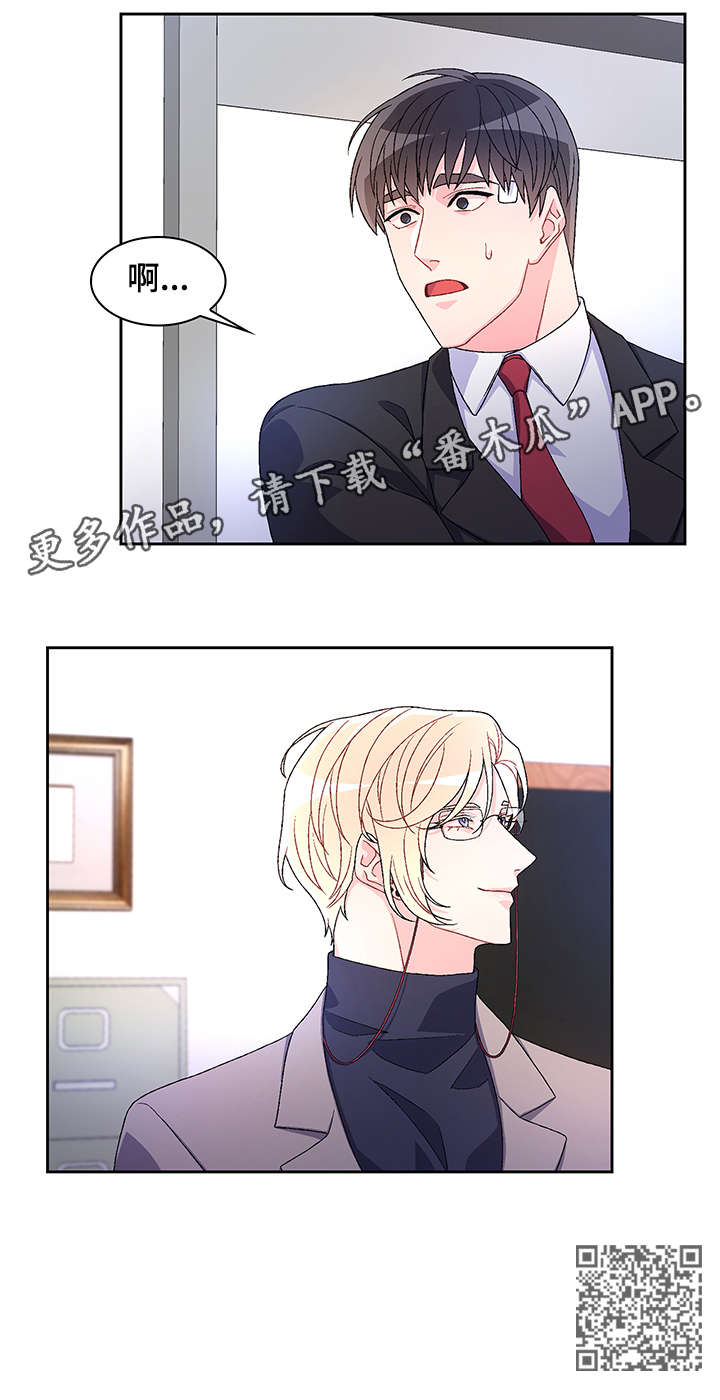 《亚瑟的爱好》漫画最新章节第24章：久等免费下拉式在线观看章节第【1】张图片