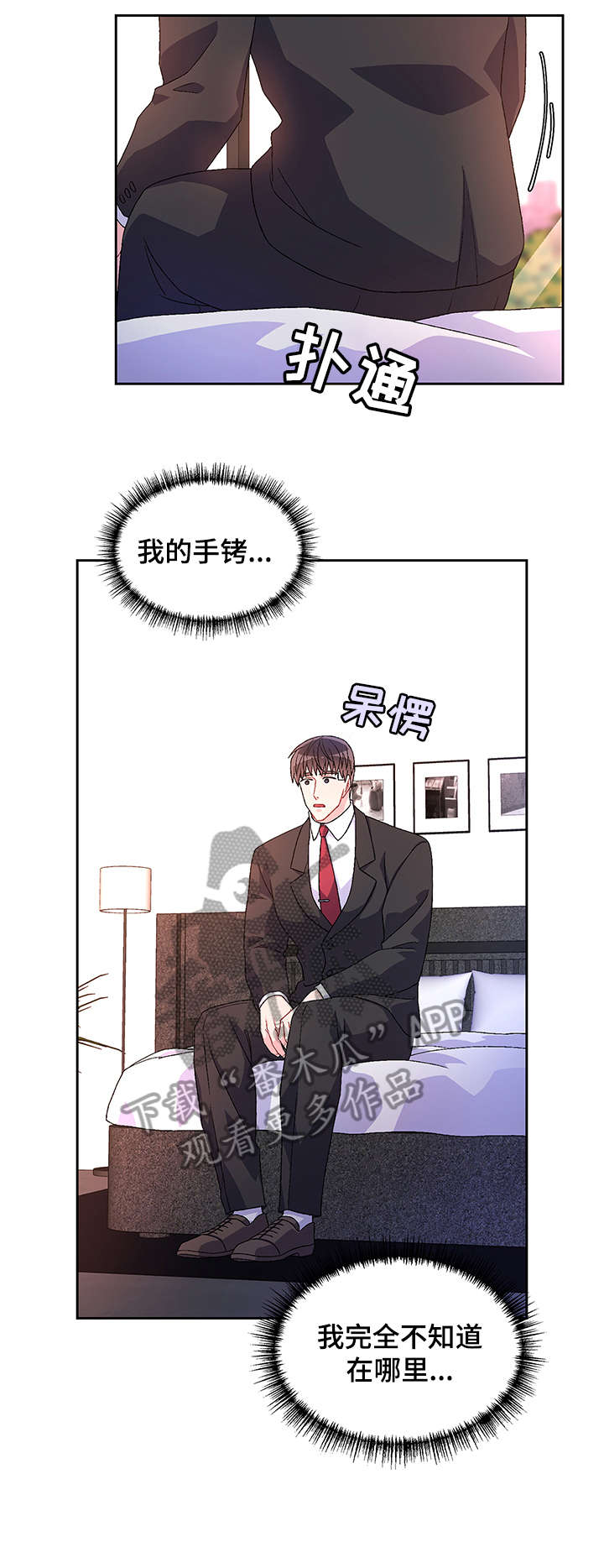 《亚瑟的爱好》漫画最新章节第26章：花香免费下拉式在线观看章节第【9】张图片