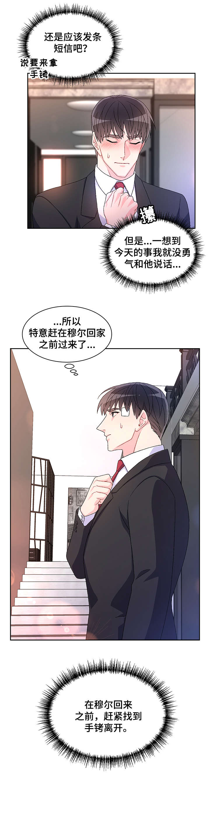 《亚瑟的爱好》漫画最新章节第26章：花香免费下拉式在线观看章节第【10】张图片