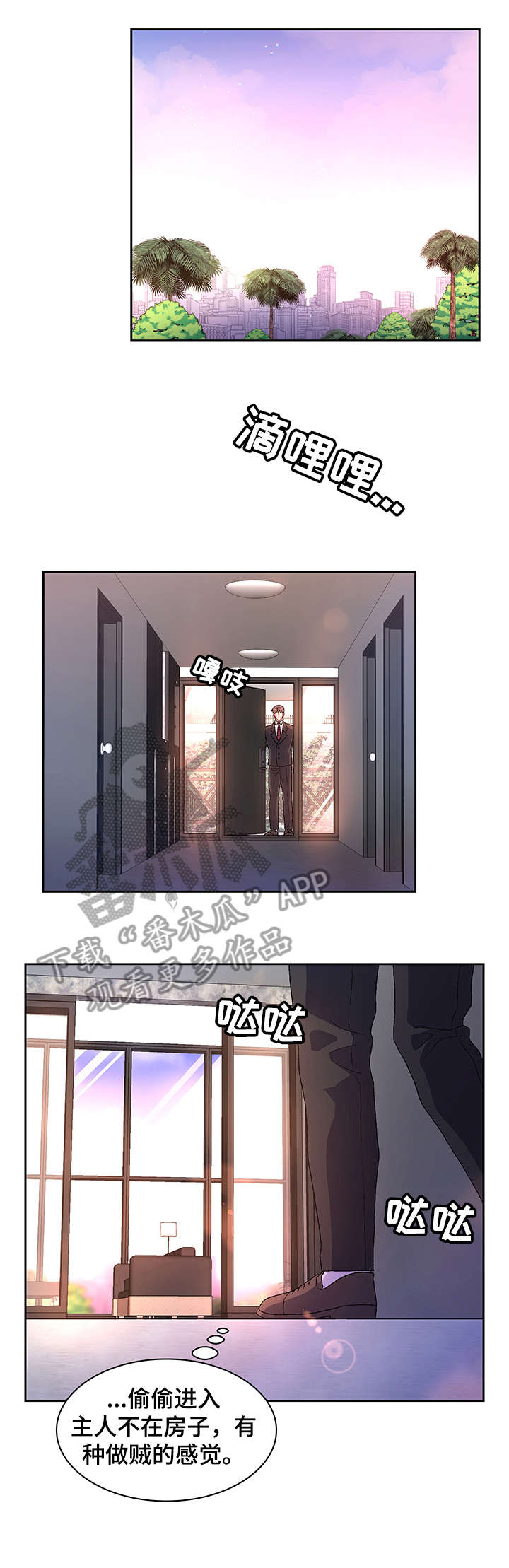 《亚瑟的爱好》漫画最新章节第26章：花香免费下拉式在线观看章节第【11】张图片