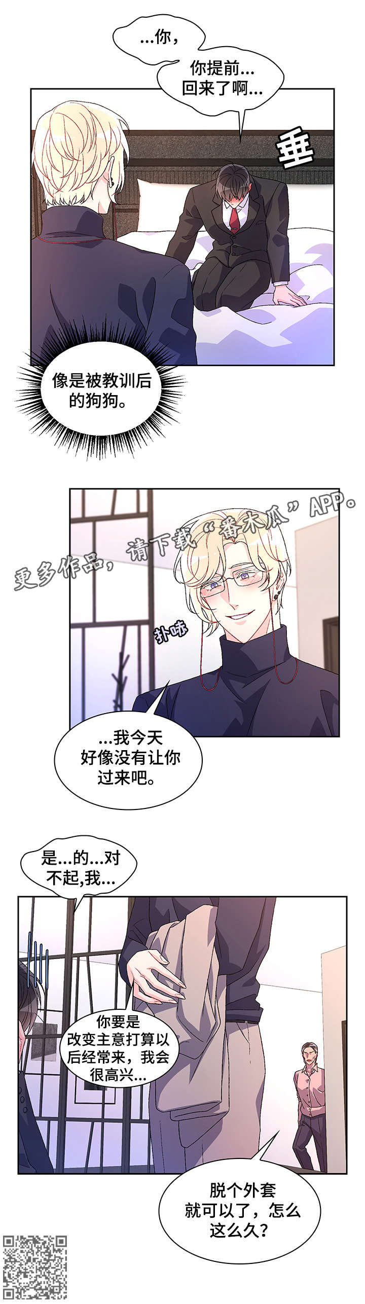 《亚瑟的爱好》漫画最新章节第27章：一起找免费下拉式在线观看章节第【10】张图片