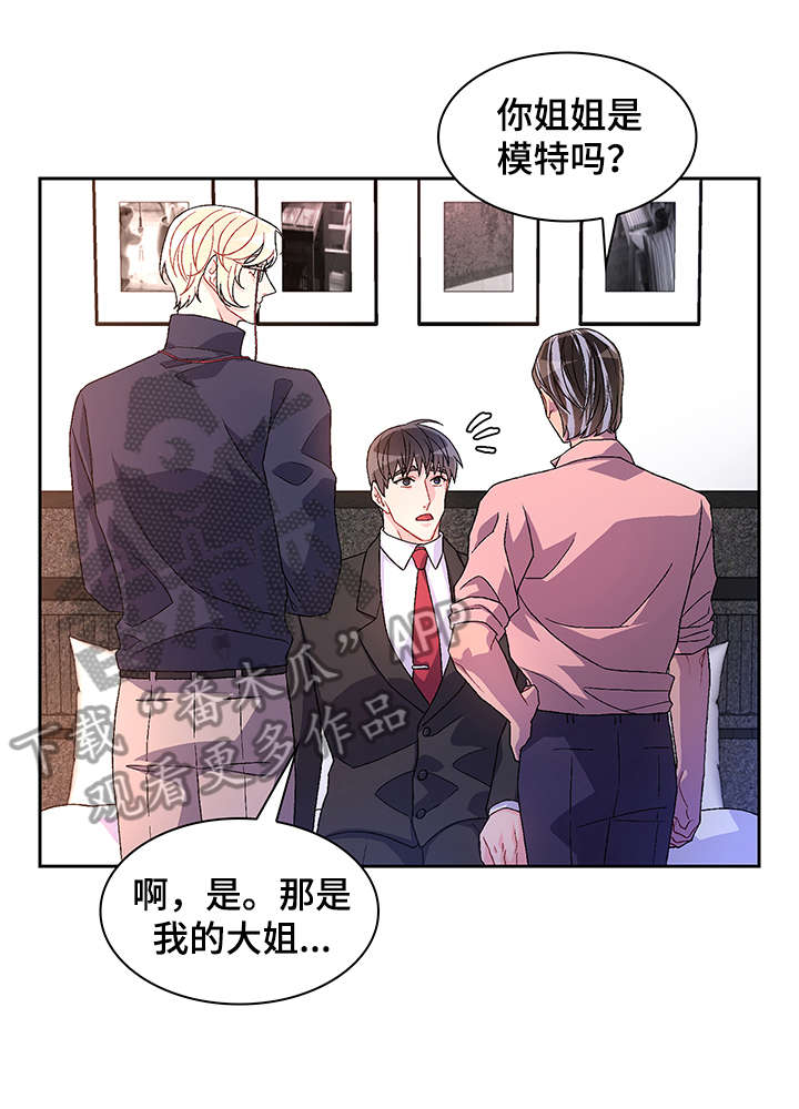 《亚瑟的爱好》漫画最新章节第27章：一起找免费下拉式在线观看章节第【6】张图片