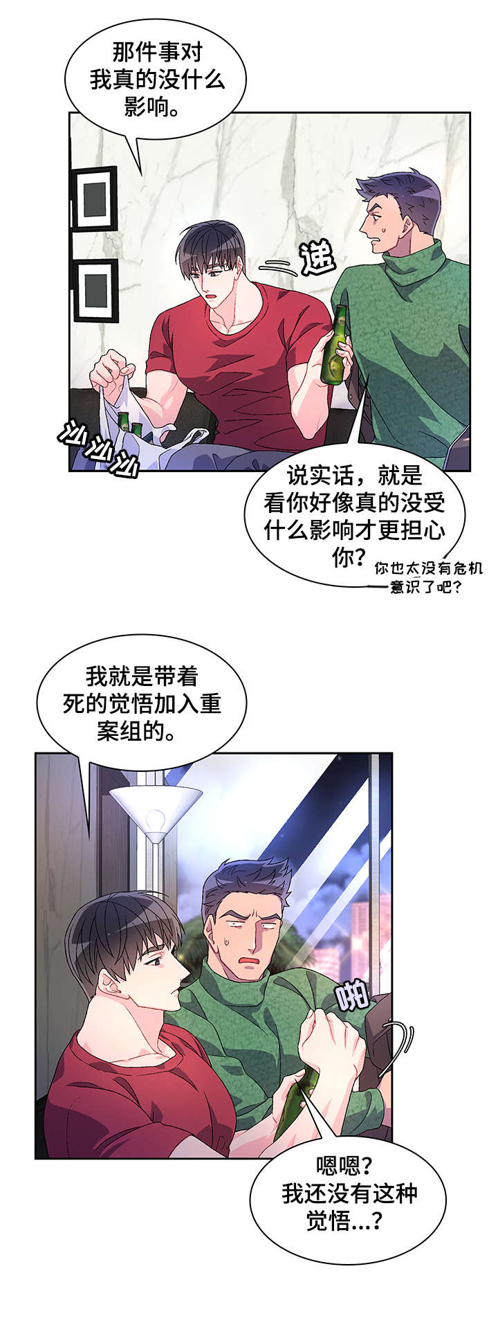 《亚瑟的爱好》漫画最新章节第28章：无处安放免费下拉式在线观看章节第【7】张图片