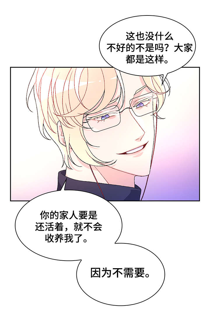 《亚瑟的爱好》漫画最新章节第28章：无处安放免费下拉式在线观看章节第【13】张图片