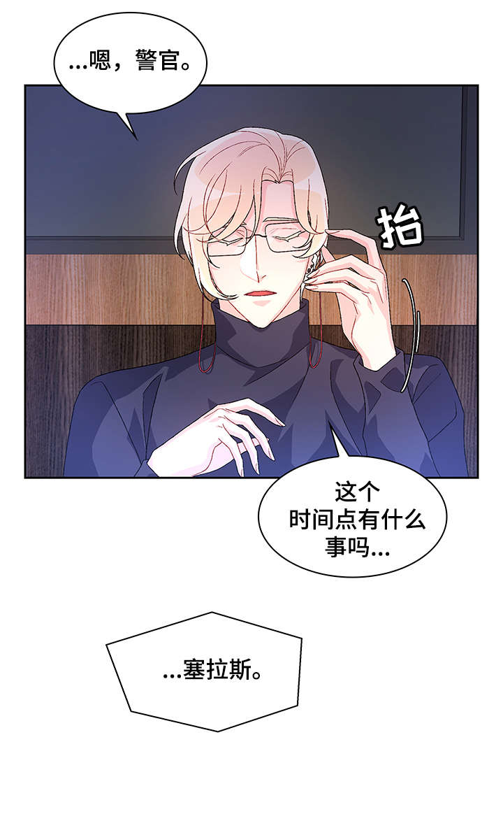 《亚瑟的爱好》漫画最新章节第28章：无处安放免费下拉式在线观看章节第【3】张图片