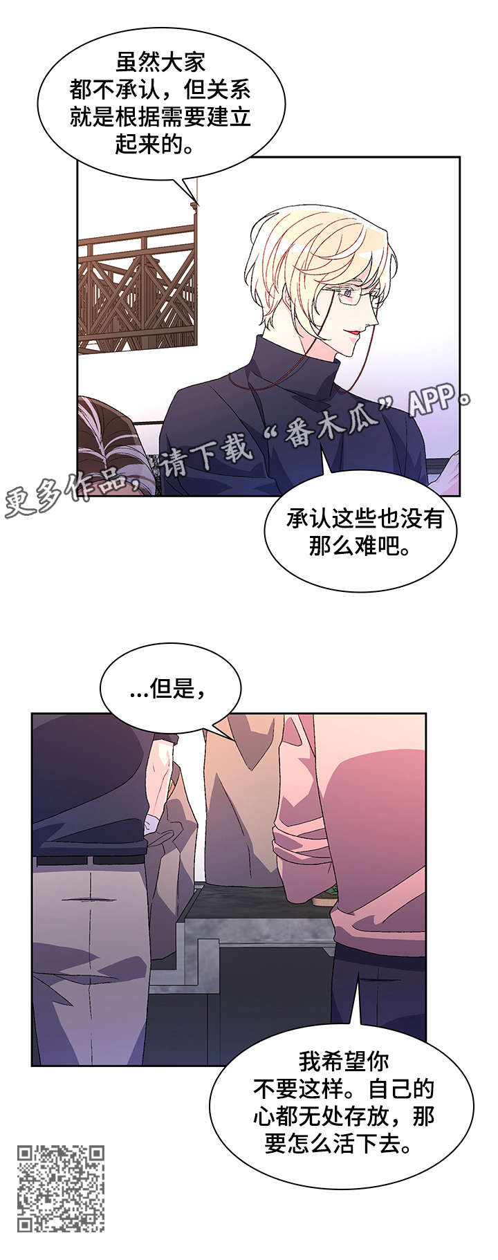 《亚瑟的爱好》漫画最新章节第28章：无处安放免费下拉式在线观看章节第【11】张图片