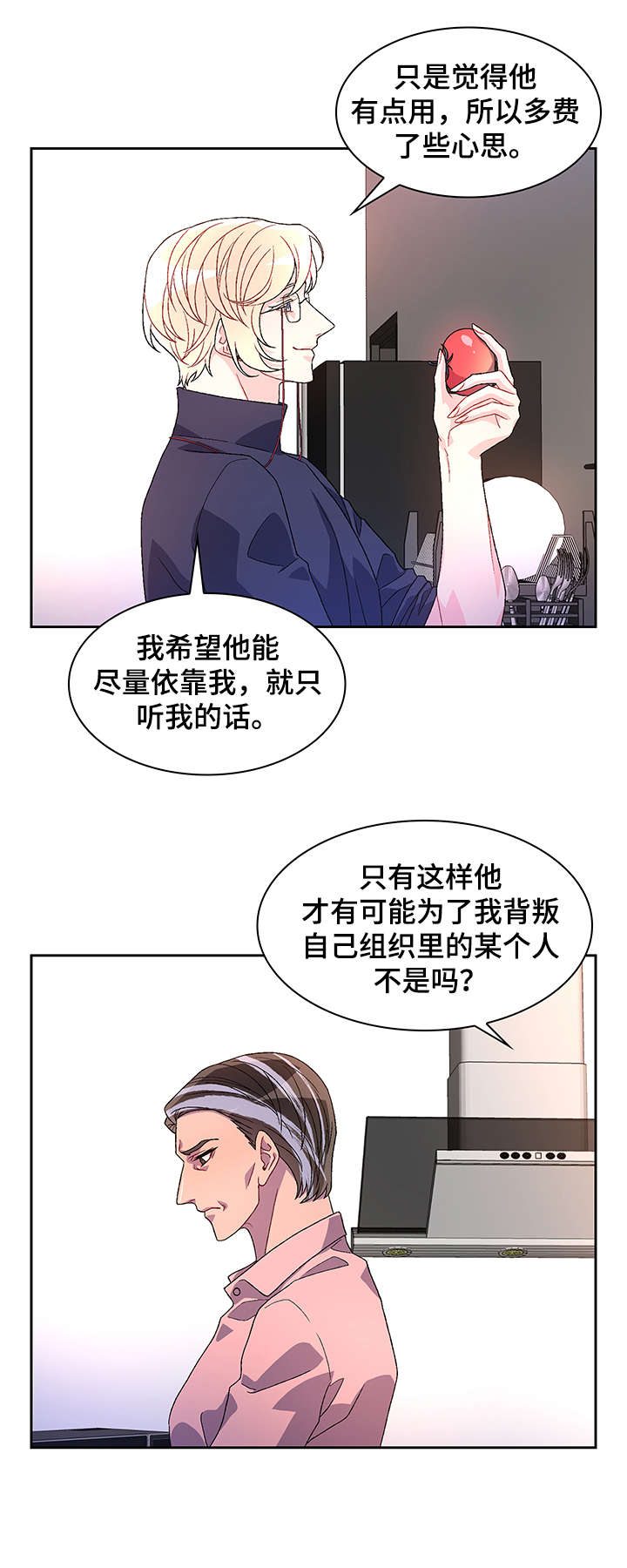 《亚瑟的爱好》漫画最新章节第28章：无处安放免费下拉式在线观看章节第【15】张图片